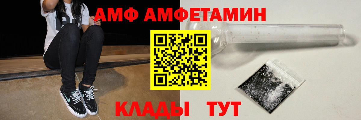 Амфетамин  Амфетамин Premium  Вход с VPN  Прохладный 