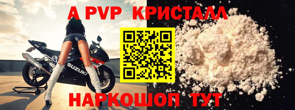 Alpha-PVP мука Прохладный