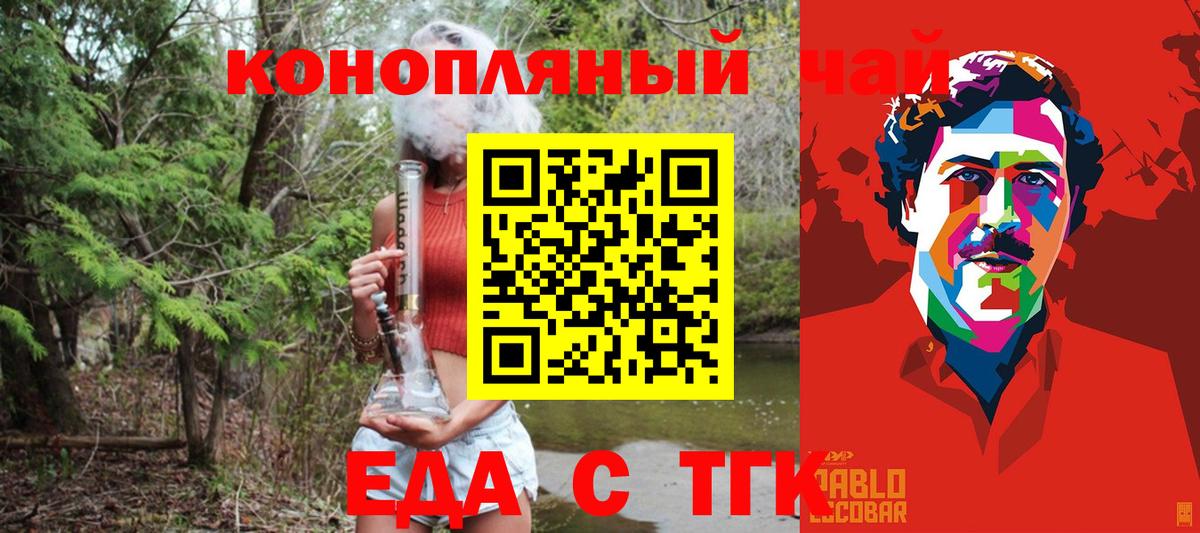Прохладный  Печенье с ТГК конопля  Вход с VPN 