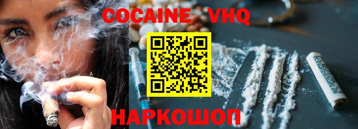 Прохладный  Cocaine 98%  Вход с VPN 