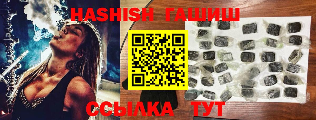 Гашиш  Вход с VPN  Прохладный  Гашиш hashish  магазин    Гашиш 40% ТГК 