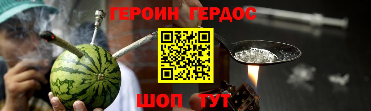 ГЕРОИН  Вход с VPN  Прохладный  ГЕРОИН афганец 