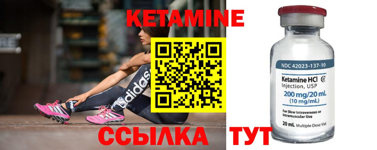 Кетамин ketamine  Вход с VPN  darknet клад  Прохладный 