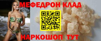 мяу мяу кристалл Татарск
