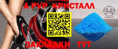 альфа пвп VHQ Ставрополь