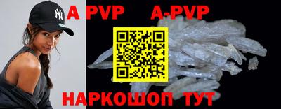 альфа пвп VHQ Ставрополь