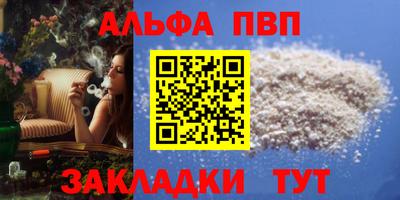 альфа пвп VHQ Ставрополь