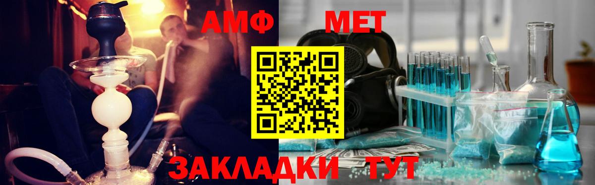 МЕТАМФЕТАМИН Methamphetamine  Вход с VPN  Прохладный 