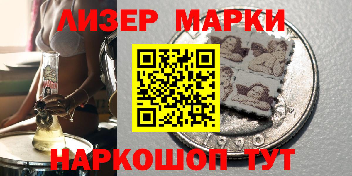 Прохладный  Марки N-bome 1,5мг  Марки NBOMe  Вход с VPN 