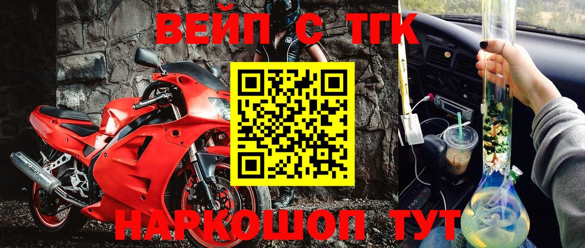 Дистиллят ТГК вейп Прохладный
