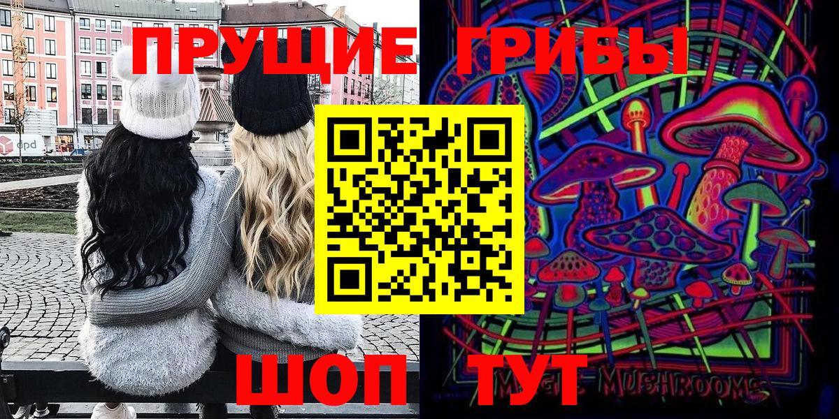 Псилоцибиновые грибы прущие грибы Прохладный